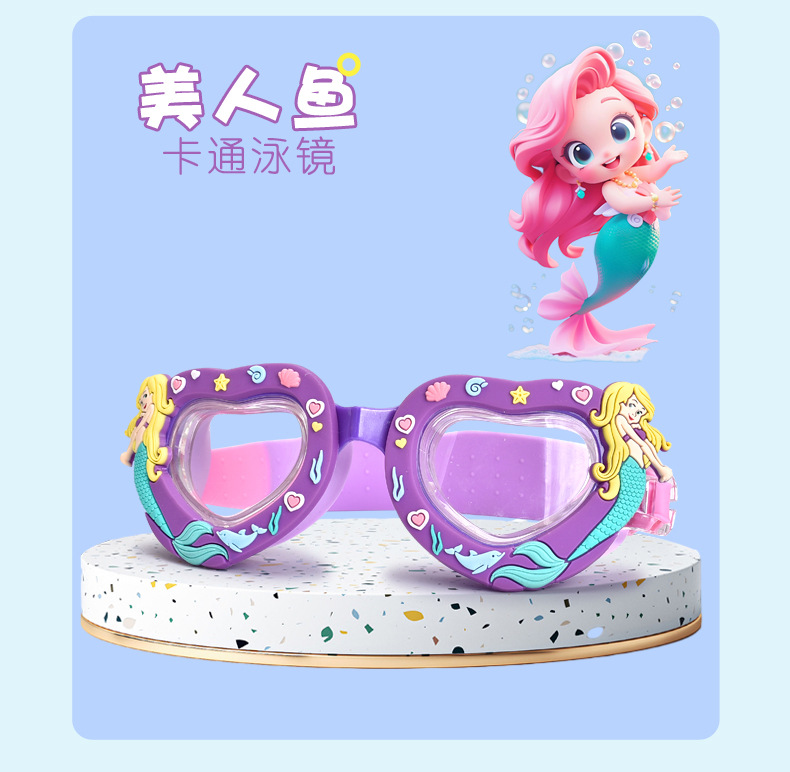 새로운 인어공주 스타일