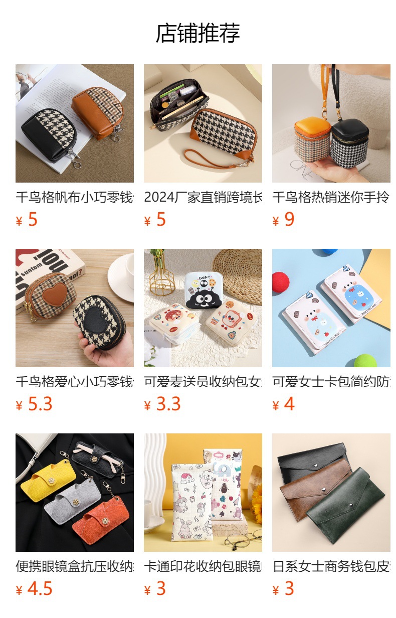 预览状态下无法点击,发布后,可点击跳转到对应的商品页面 O1CN01KuvmeH1Bs32YE1SnQ_!!0-0-cib.jpg