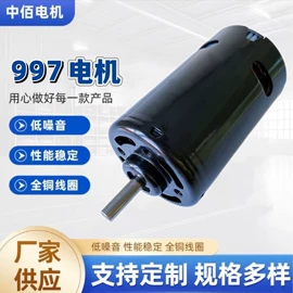 微型电动机;家电用电动机;割草机