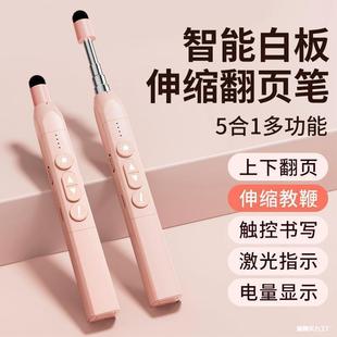 Teacher's Multimedia Writing Laser Pointer, Page-Turning Pen, P Retractable Multi-Function Red Remote Control for the Start of School, Pt Touch Screen