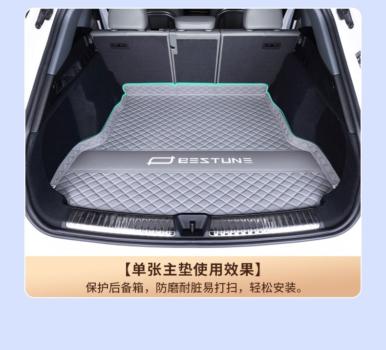 2026 FAW Bestune Yueyi 08 full-cover trunk mat, durable and wear-resistant