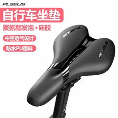 PLSELIS ロードバイクマウンテンバイクサドル中空通気性肥厚滑り止め高弾性衝撃吸収シリコーンエクストラワイドシートクッション