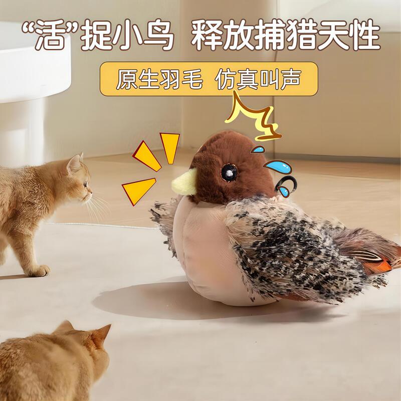 GiGwi贵为正品猫玩具小麻雀发声小老鼠逗猫解闷宠物炫律猎物用品|undefined