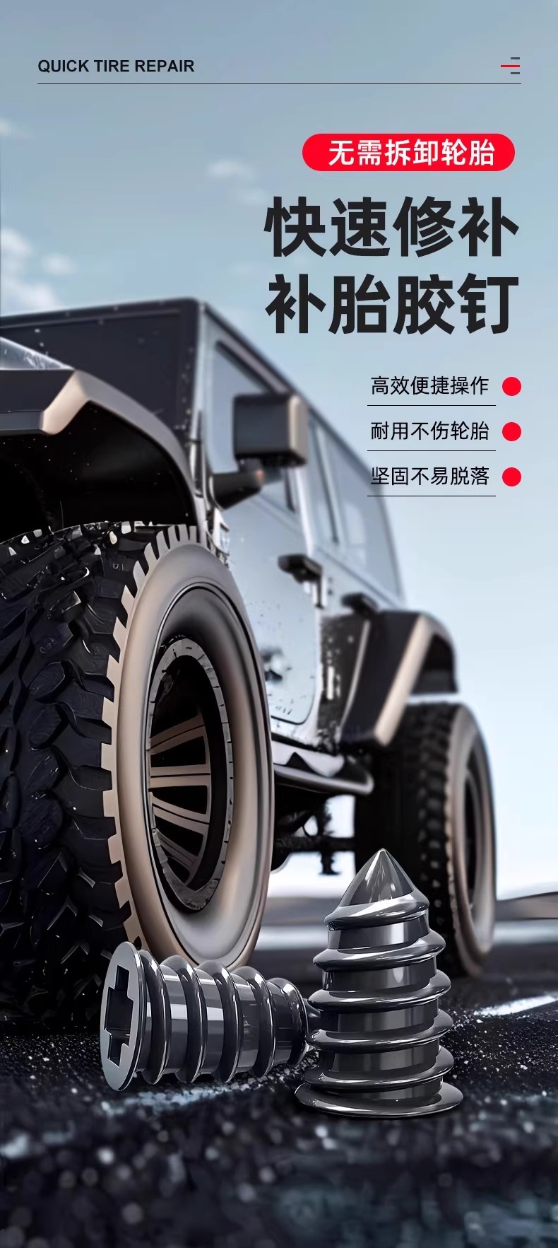 Tire Repair Glue Nails for Vacuum Tires, Suitable for Quick Tire Repair Tools, Automotive Electric