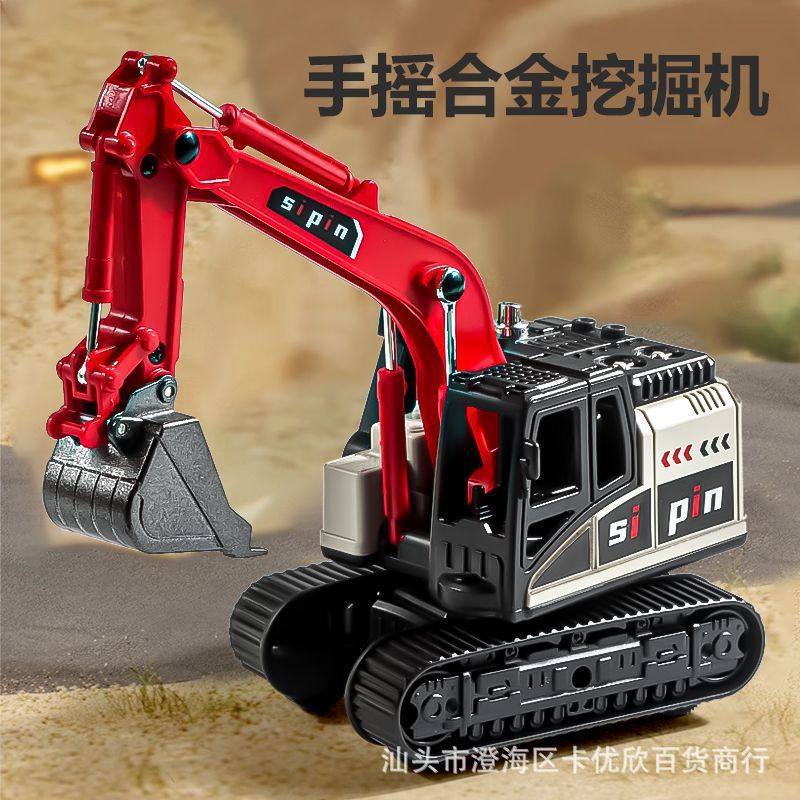 惯性合金手摇挖掘机工程车玩具男孩挖土机推土车宝宝模型摆件礼品|undefined