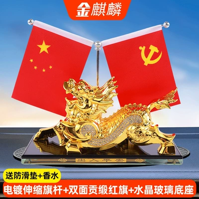Decoration, Desk Perfume, Fashion Table: Car ornaments - auspicious-golden-qilin-free-anti-slip-mat-perfume