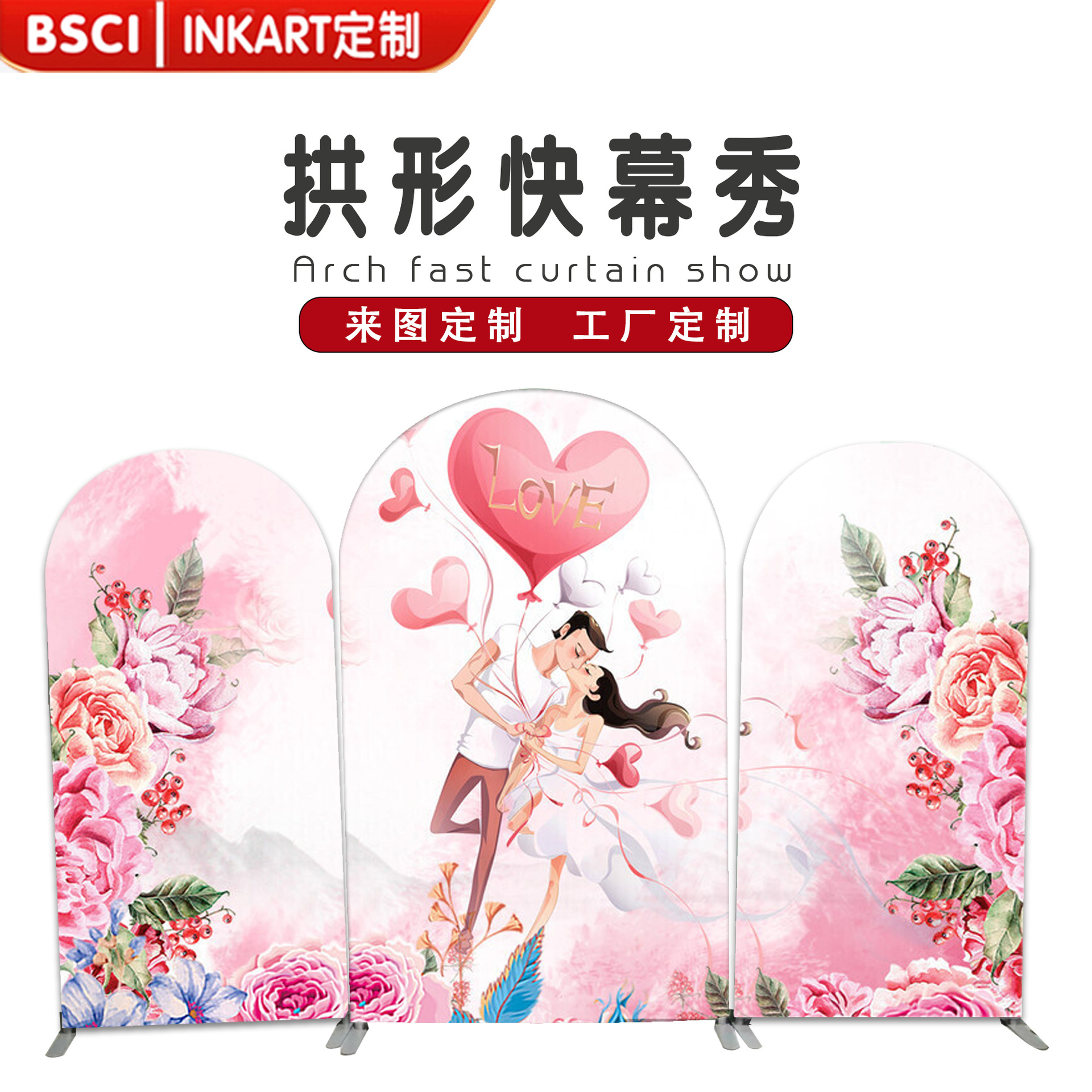 定货彩色拱门布套展示台婚礼结婚铝合金活动派对生日背景布弹力布