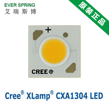 科锐CREE COB光源 CXA1304白光暖白筒灯射灯台灯埋地灯舞台灯用