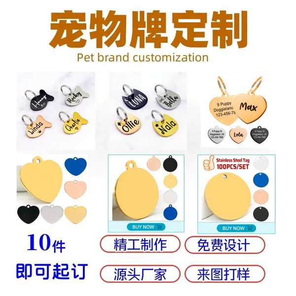 Cross-Border Stainless Steel Dog Tag Custom Engraving Anti-Lost Metal Blank Cat Tag Round Tag Pet Name Tag Customization