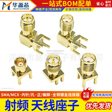 SMA-KE偏脚正脚弯脚SMA-KWE接头RF射频KHD天线座焊板外螺内孔母座