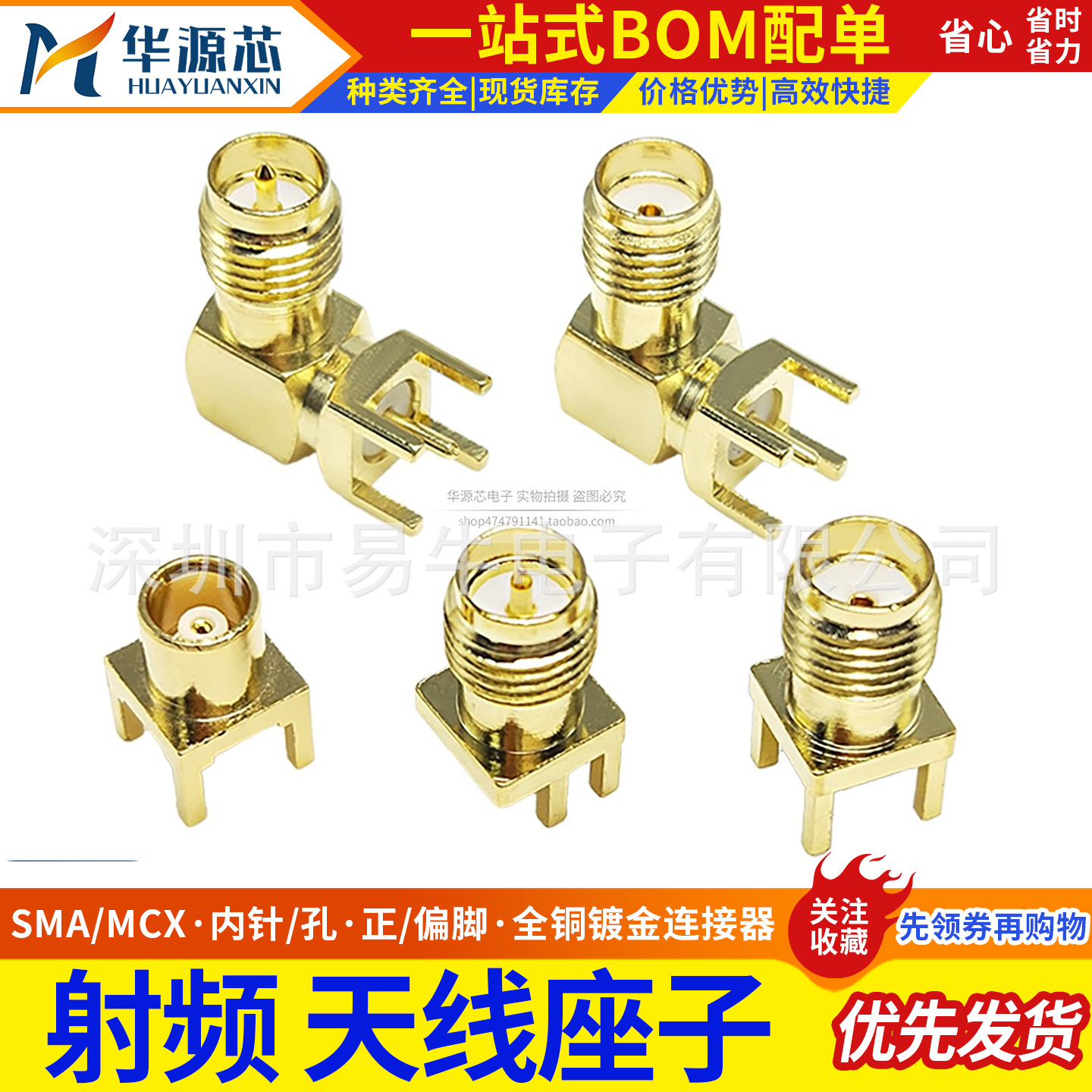 SMA-KE偏脚正脚弯脚SMA-KWE接头RF射频KHD天线座焊板外螺内孔母座