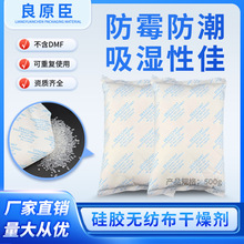 500克大包干燥剂硅胶颗粒 去湿防潮货柜衣柜 集装箱仓库仪器厂家
