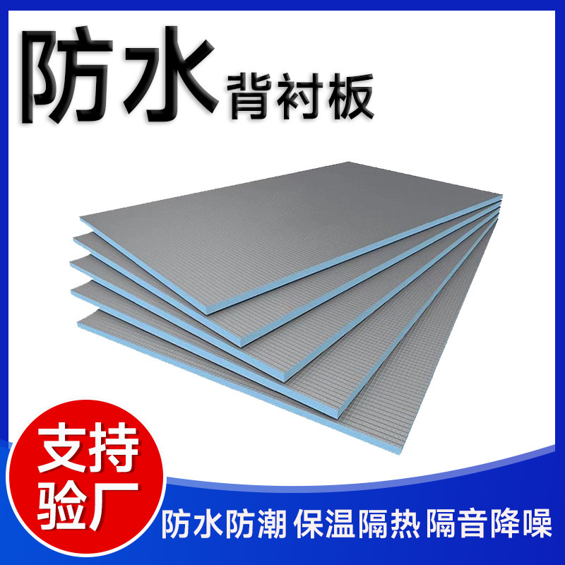 Jiai Waterproof Backing Board Basement Bathroom Moisture-Proof Mold-Proof Pipe Insulation Soundproof Heat Insulation Flame Retardant Exterior Wall Extruded Board Jiai Waterproof Backing Board Basement Bathroom Moisture-Proof Mold-Proof Pipe Insulation Soundproof Heat Insulation Flame Retardant Exterior Wall Extruded Board