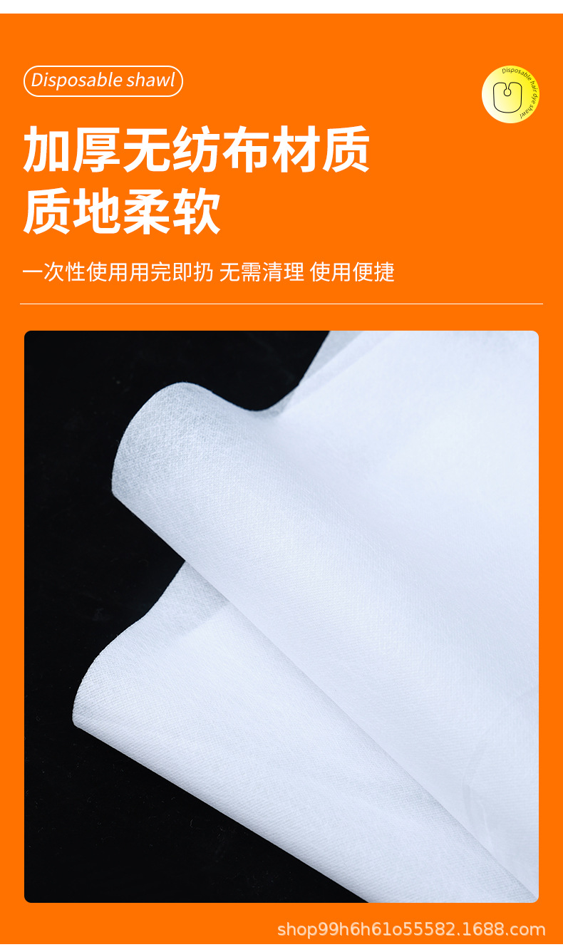 无纺布披肩详情_09.jpg