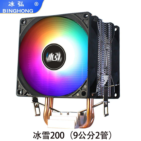 3 line dual fan colorful light-fixed speed version