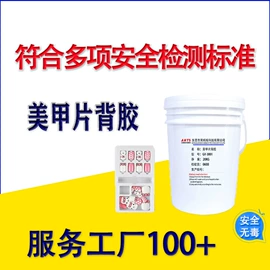 瞬间胶;密封胶;纸品用胶