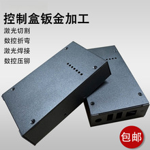 控制盒钣金加工机箱机柜钣金加工激光切割钣金机箱外壳钣金加工