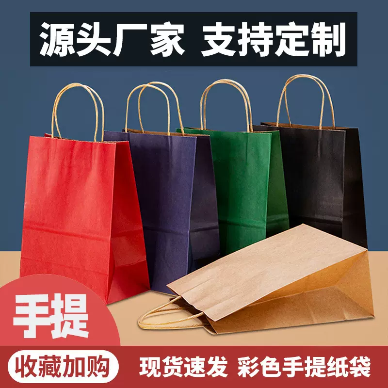 牛皮纸服装烘焙手提礼品外卖打包白卡纸袋子奶茶纸袋印刷柔印印刷