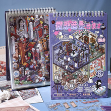 早沫微恐造景贴纸合集本儿童手工diy微缩场景3D立体小屋拼贴素材