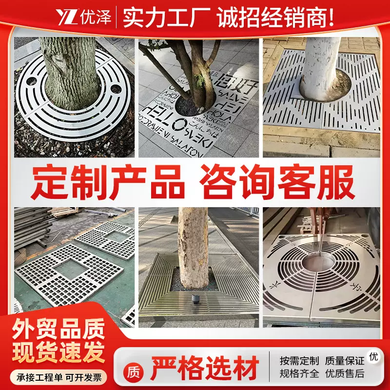 定制不锈钢树池篦子树坑树围护树板道路装饰树穴盖板格栅定制加工