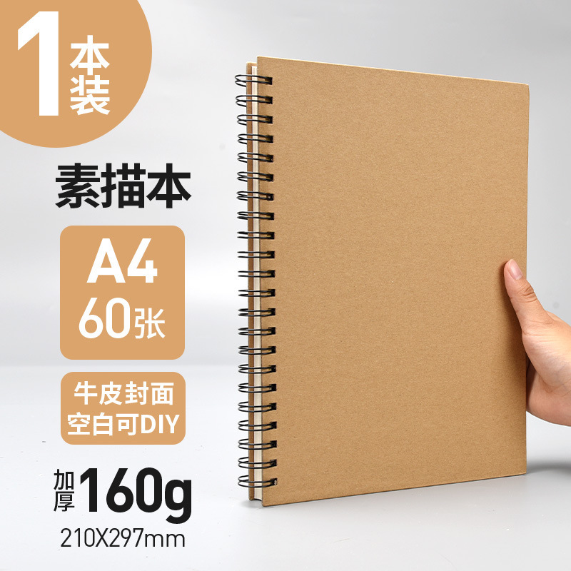 元浩加厚速写画画16K绘画A5水彩马克笔A38K美术硬壳线圈A4素描本|undefined