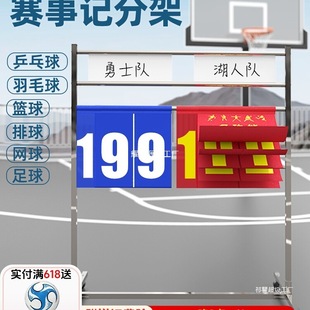 Basketball Scoreboard Floor-Standing Removable Page-Turning Table Tennis Badminton Game Scorer Billiards Scoreboard