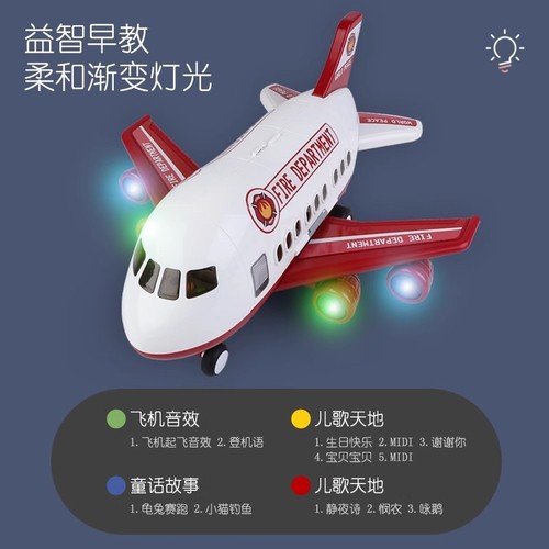 Simulation Anti-Drop Children Inertial Airplane Educational Light Music Multi-functional Track Jumbo Model Toy Gift Box