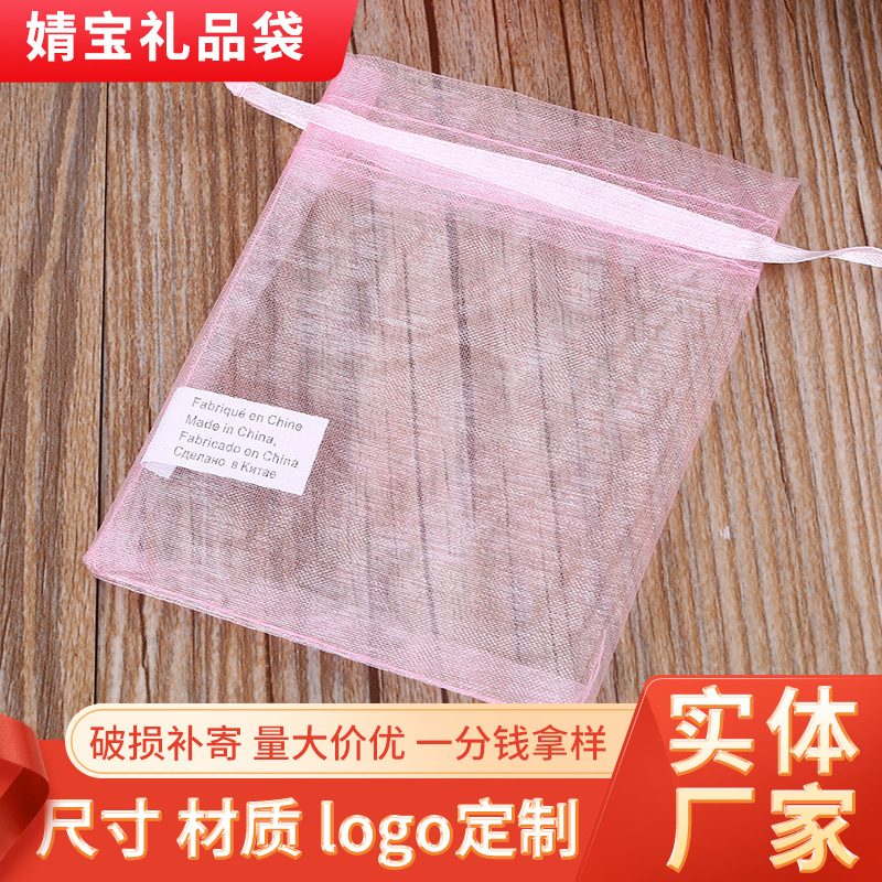 厂家现货批发礼品纱布袋 纯色饰品包装袋 喜庆透明束口袋定