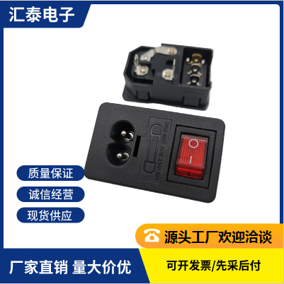 带保险丝AC-01-08八字型二合一 AC电源插座2脚三合一接口面板直插