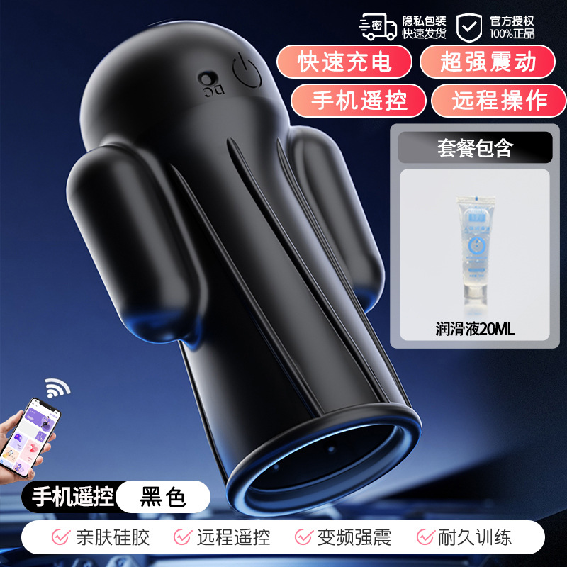 Black mobile phone, lubricant, remote control, 20 ml