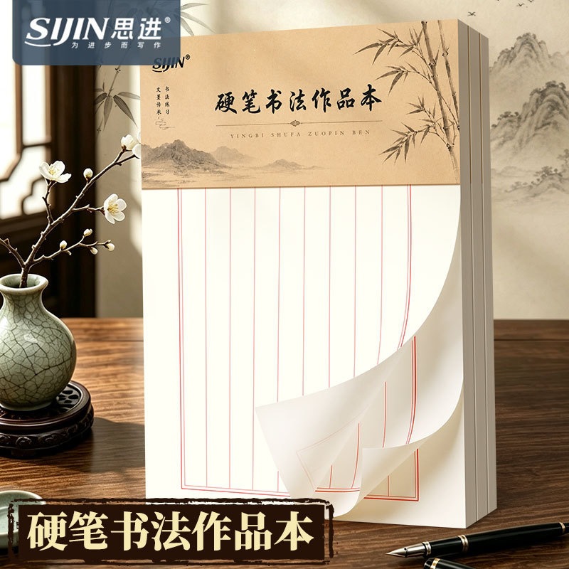 New thickened calligraphy paper, horizontal format, hard-pen calligraphy vertical line work paper, practice paper, fountain pen writing paper.