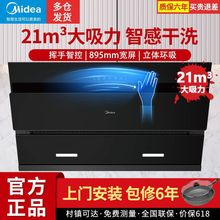 美的抽油烟机厨房大吸力家用侧吸式挥手智能自动清洗吸烟机