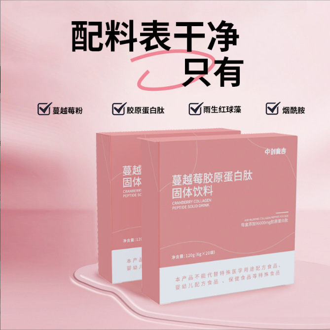 Factory Direct Sales Cranberry Collagen Peptide Solid Drink Nicotinamide Haematococcus Pluvialis Collagen Powder