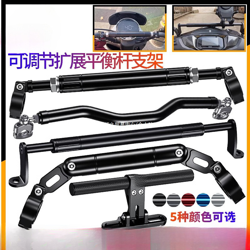 Electric Vehicle Motorcycle Handlebar Balance Bar Bracket Suzuki Uy125 Accessories Extension Haojue Modification Afr Crossbar
