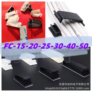 Adhesive wire holder chassis cable organizer cable clamp cable clamp FC-15 -20-25-30 -40-50