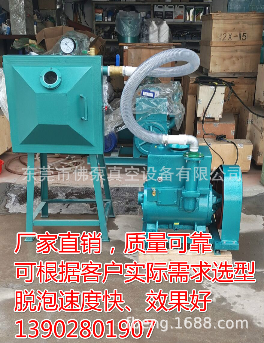厂家2X旋片真空泵配真空箱树脂真空脱泡机抽真空机硅胶抽气泡机
