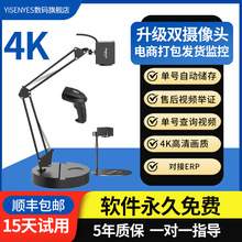 4K电商打包发货监控快递摄像头退货拆包看单号摄影头摄像机4K广角