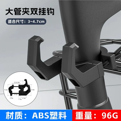 Bicycle Front Multi-Function Hanging – Other Electric Vehicle Accessories - 1688large-pipe-clamp-double-hook