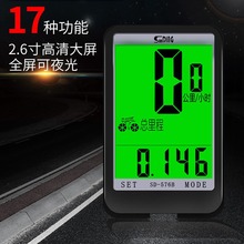 顺东SD548B中文码表山地测速里程表死飞折叠自行车骑行装备