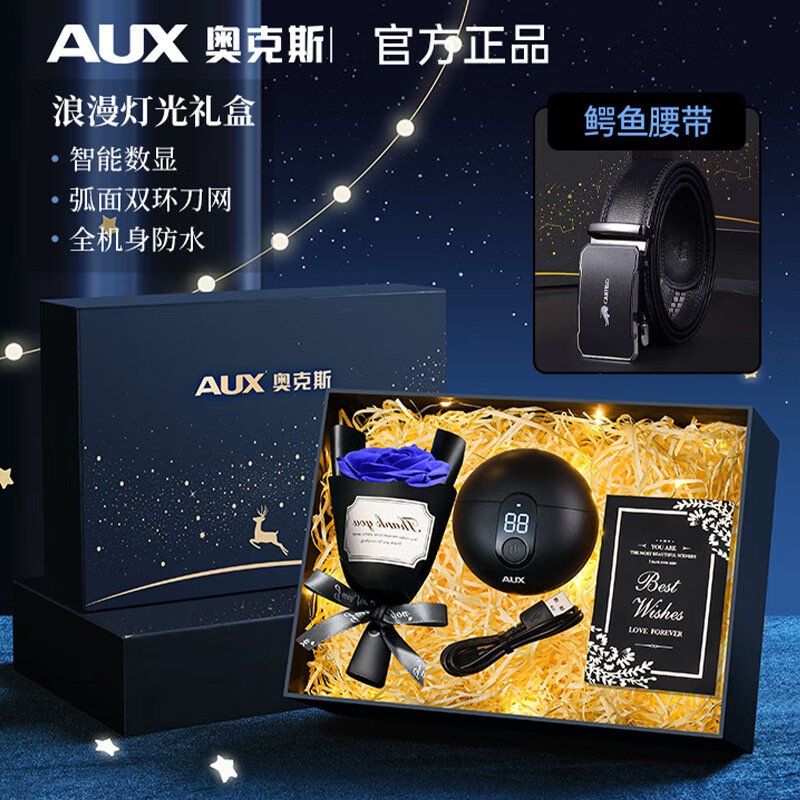Romantic lighting gift box-cool black + belt