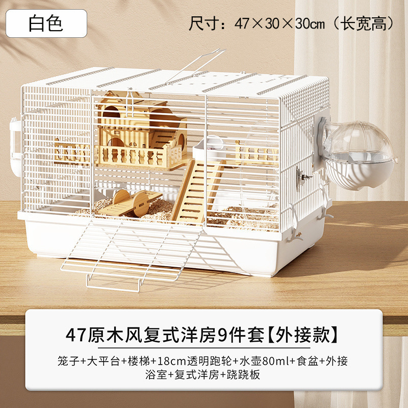 仓鼠笼子金si熊超便宜大的别墅豪华小仓鼠笼用品47基础笼套装齐全|undefined