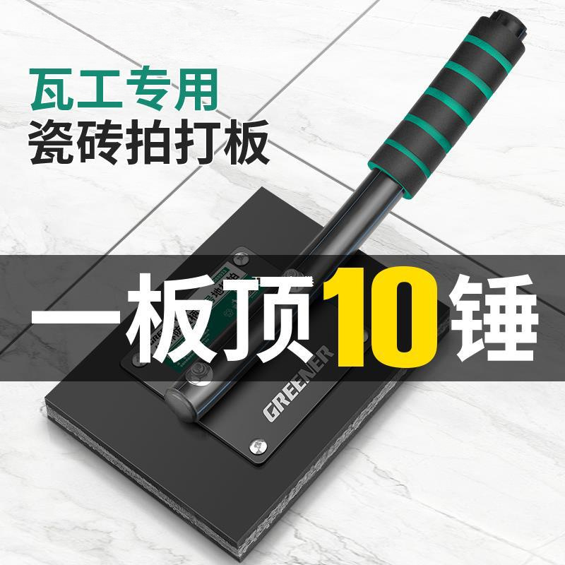 拍板瓷砖铺贴地板砖工具橡胶锤橡皮锤地砖拍打板