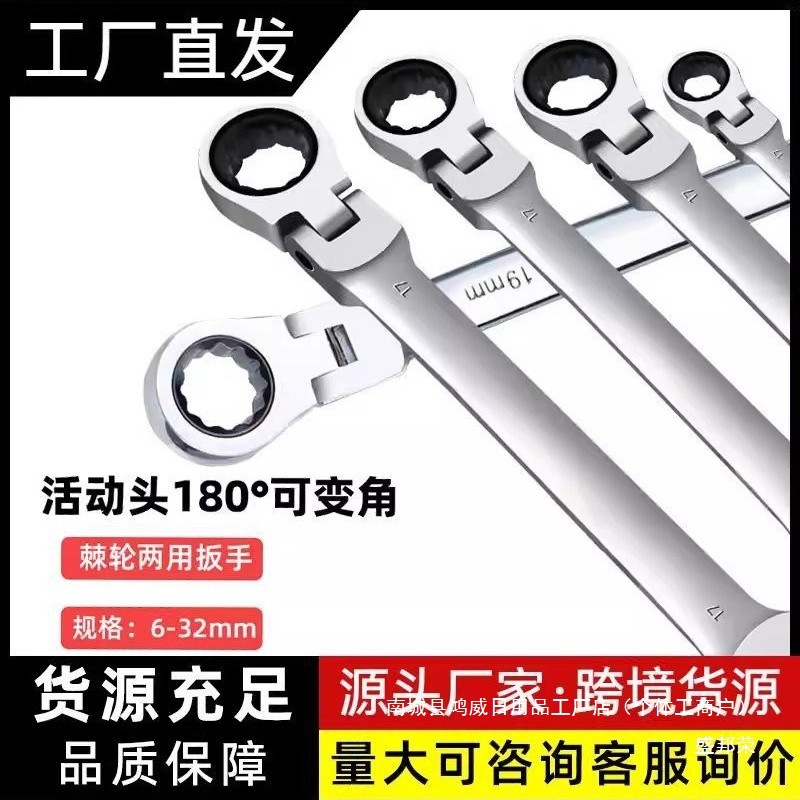 快速活动头棘轮扳手梅花双向两用镜面可摇头扳手五金汽修工具