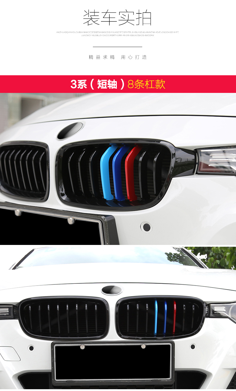 Suitable for 04-21 BMW 5 Series 525li 535li front grille three-color decorative strip interior modification car accessories