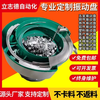 定制振动盘五金铜件铁件铝件塑料医疗瓶盖木棉螺丝螺母厂家供应