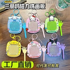 新品サンリオクロミ吸鉄石マグネット吸い手書き板画板迷宮かわいい創意解凍子供玩具