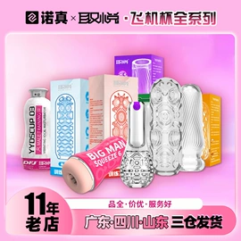 安全套;其他情趣用品;润滑剂