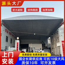 佛山安装户外仓库帐篷电动风雨棚帆布推拉雨棚夜市挡雨棚遮阳蓬