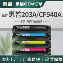 羳mûcf540am281fdn m280nwۺ254nw̼hp203aī