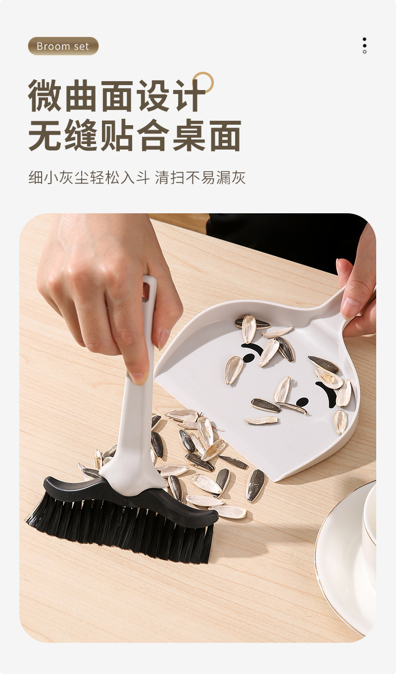 桌面迷你小扫把套装_08